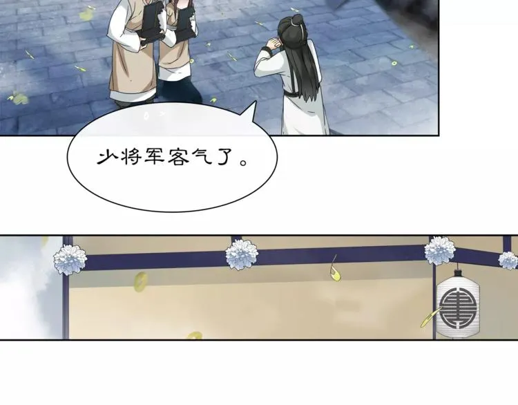 第17话 再遇凌翼然 第41页