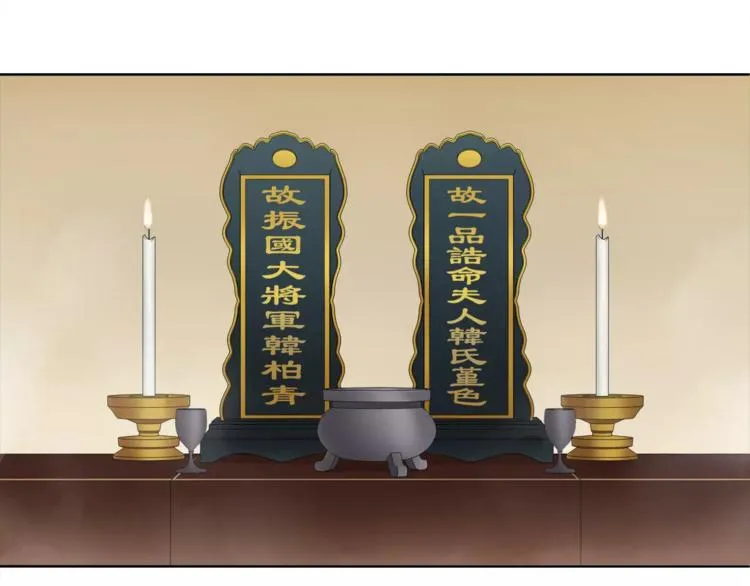 第17话 再遇凌翼然 第43页