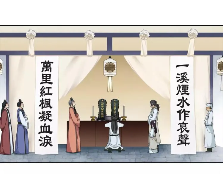 第17话 再遇凌翼然 第44页