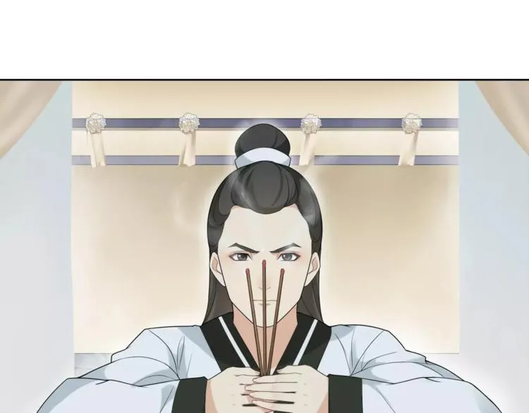第17话 再遇凌翼然 第45页