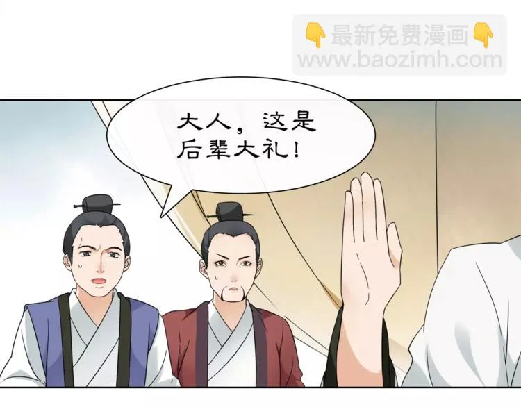 第17话 再遇凌翼然 第48页