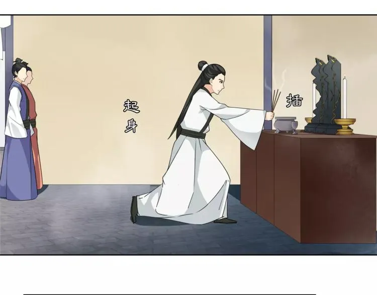第17话 再遇凌翼然 第53页