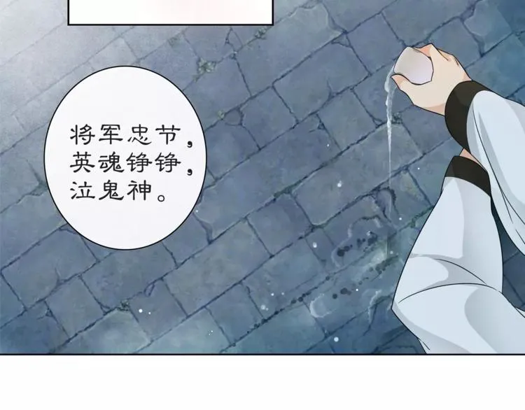 第17话 再遇凌翼然 第55页