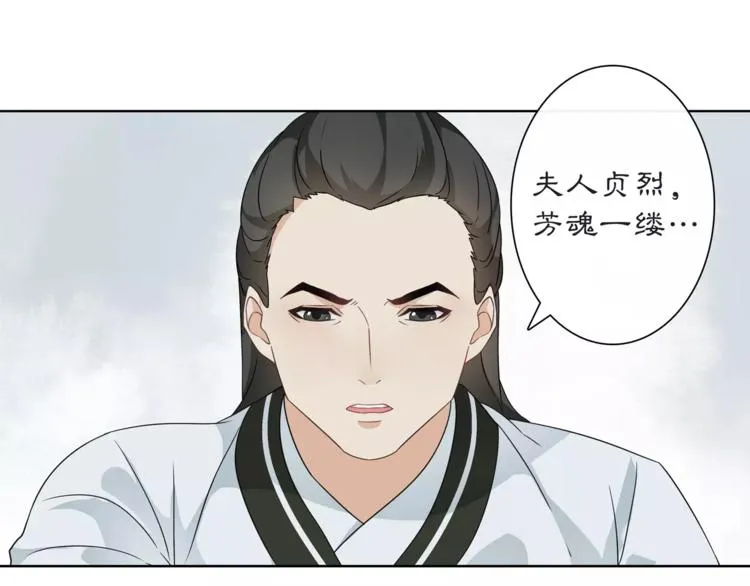 第17话 再遇凌翼然 第56页
