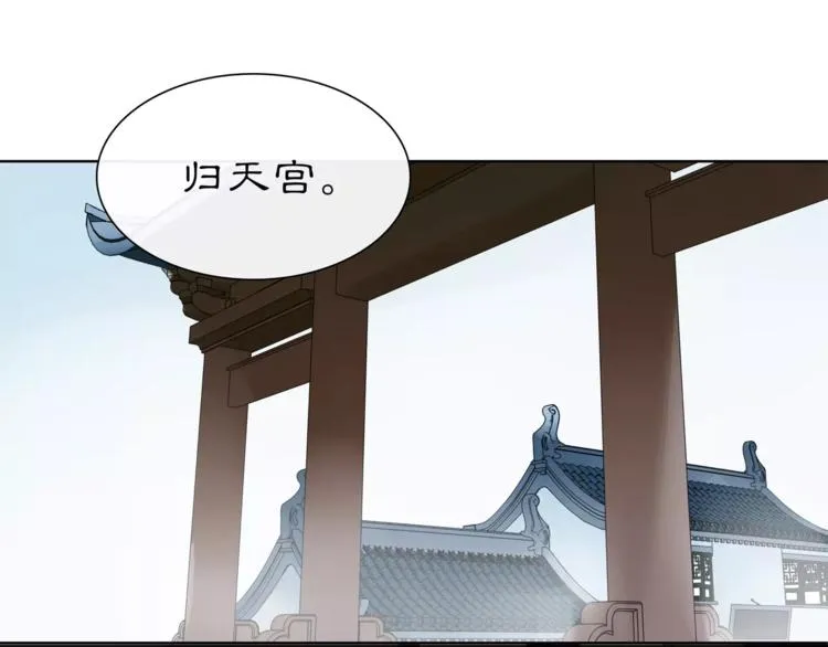 第17话 再遇凌翼然 第58页