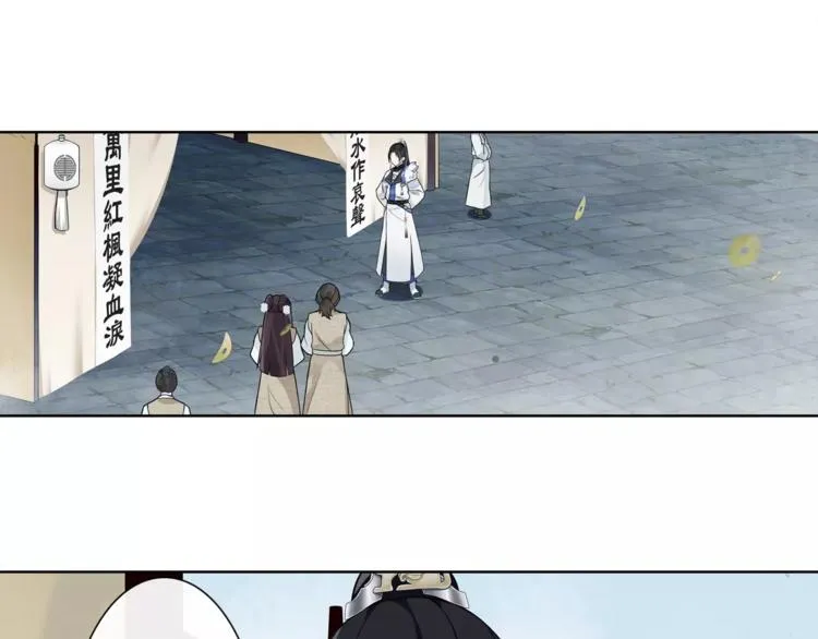 第18话 暗藏杀机 第3页