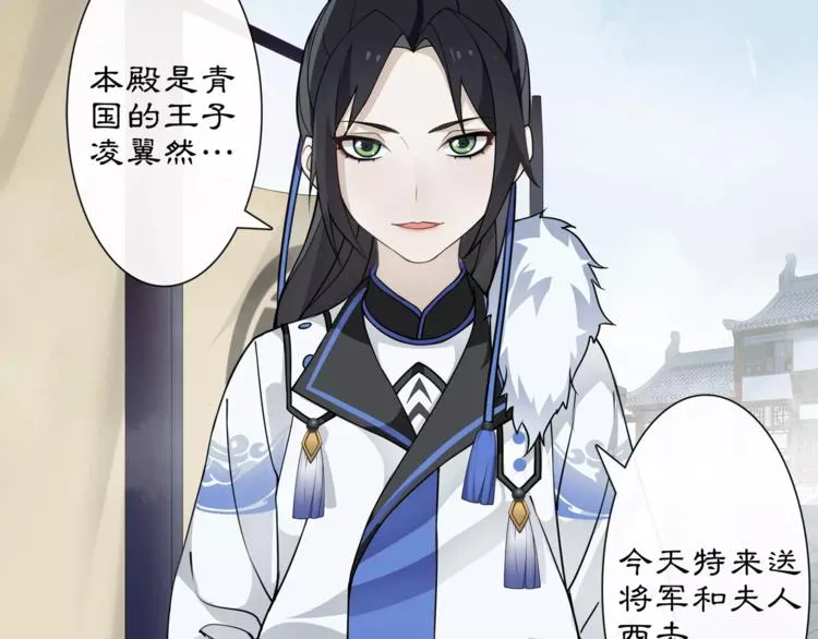 第18话 暗藏杀机 第4页