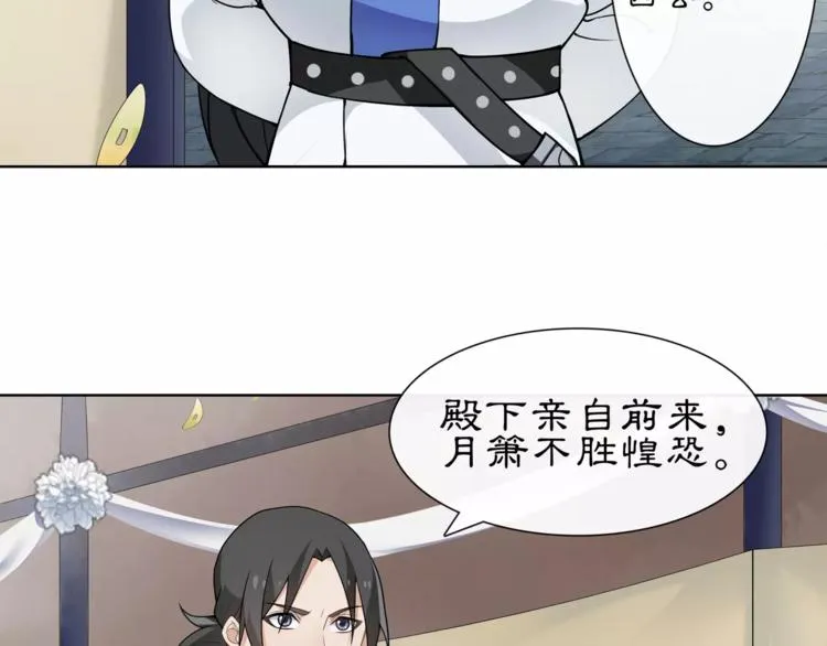 第18话 暗藏杀机 第5页