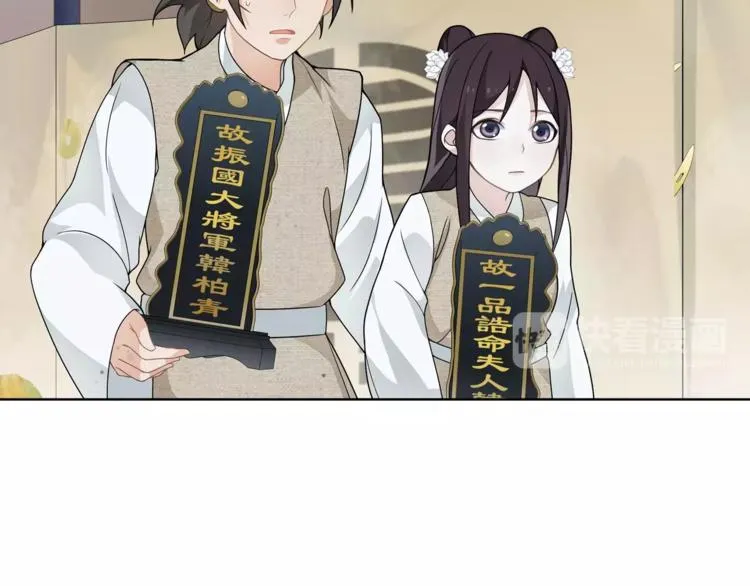 第18话 暗藏杀机 第6页