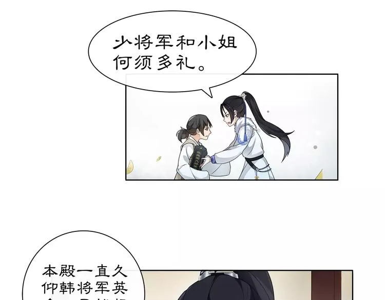 第18话 暗藏杀机 第8页