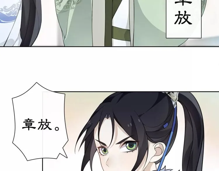 第18话 暗藏杀机 第15页