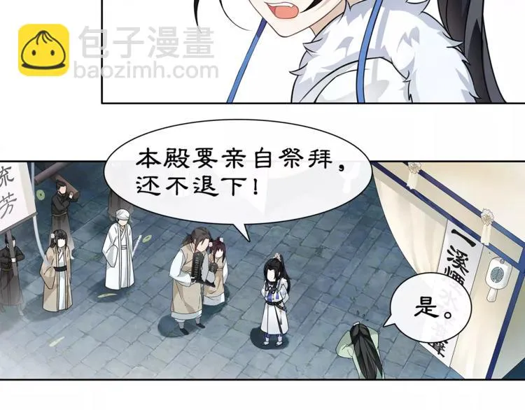 第18话 暗藏杀机 第16页