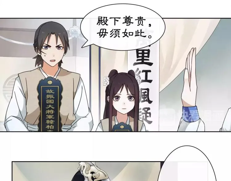 第18话 暗藏杀机 第18页