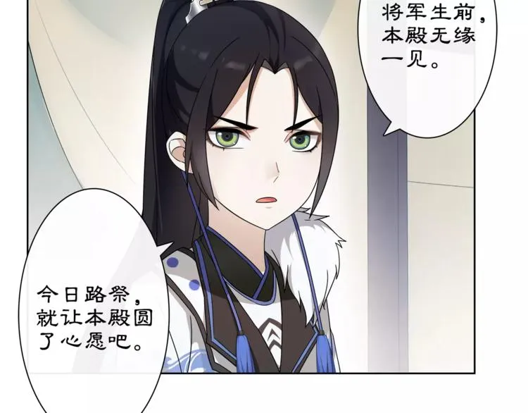 第18话 暗藏杀机 第19页