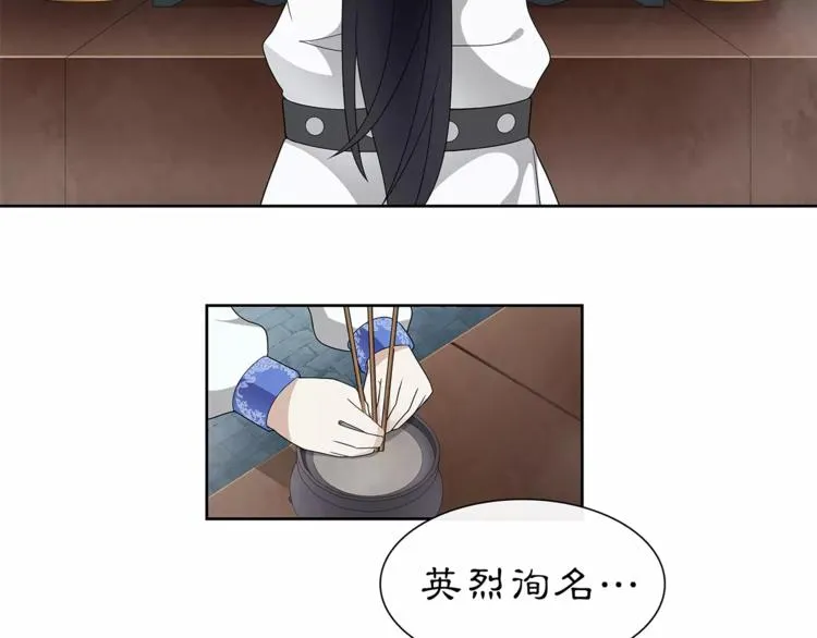 第18话 暗藏杀机 第25页