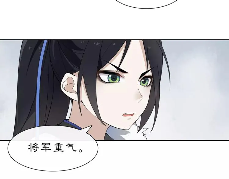 第18话 暗藏杀机 第26页