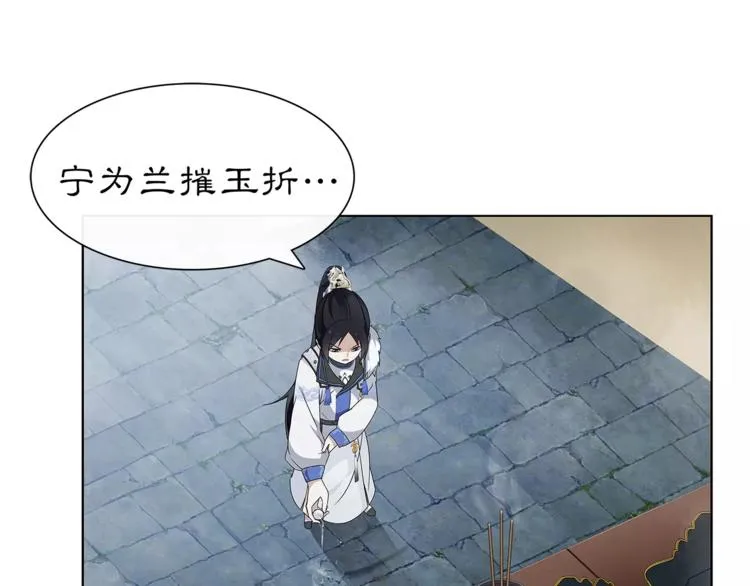 第18话 暗藏杀机 第27页