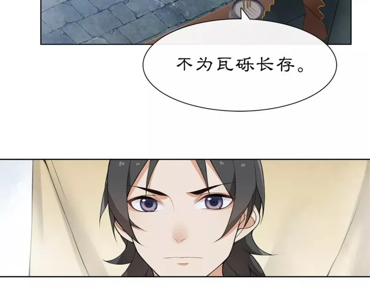 第18话 暗藏杀机 第28页
