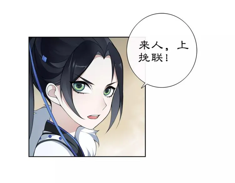 第18话 暗藏杀机 第30页