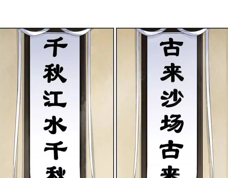 第18话 暗藏杀机 第33页