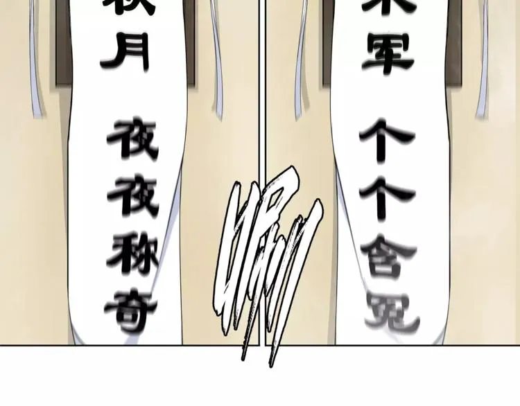 第18话 暗藏杀机 第34页