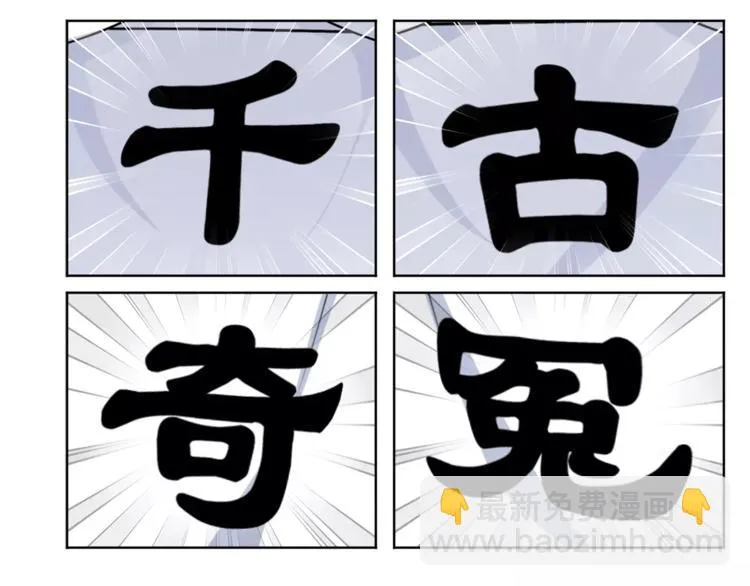 第18话 暗藏杀机 第36页