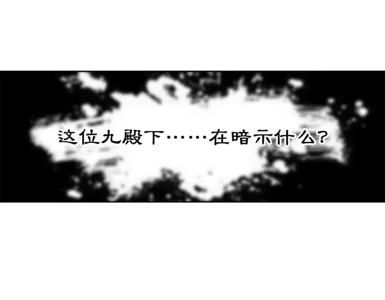 第18话 暗藏杀机 第38页