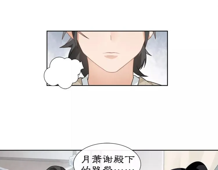 第18话 暗藏杀机 第40页