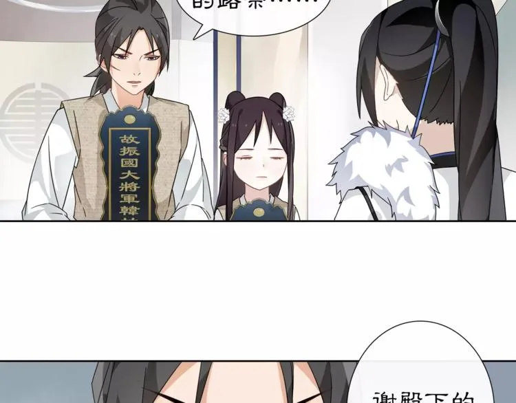 第18话 暗藏杀机 第41页
