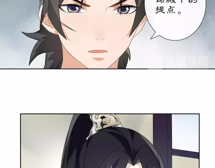第18话 暗藏杀机 第42页