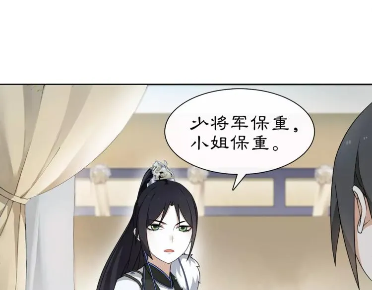 第18话 暗藏杀机 第45页