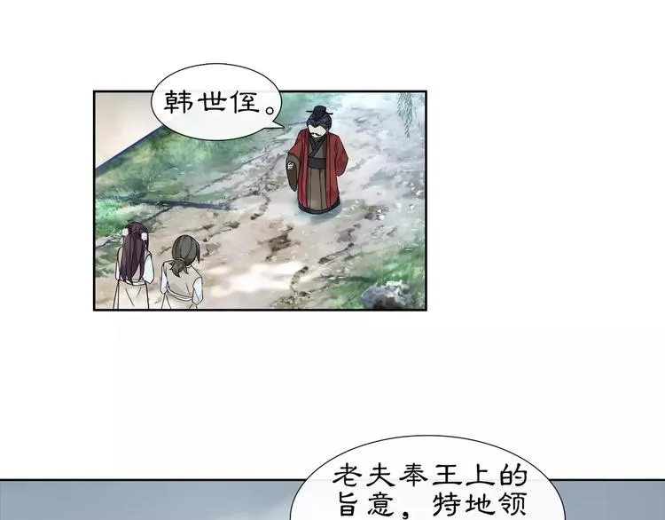 第18话 暗藏杀机 第55页