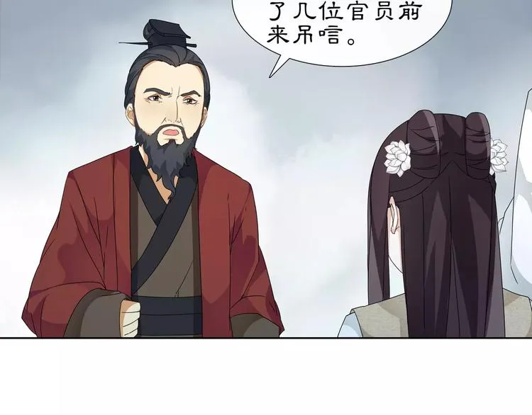 第18话 暗藏杀机 第56页
