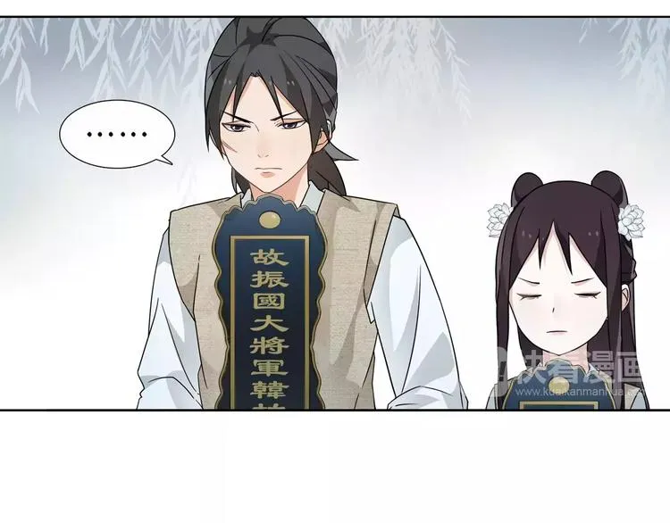 第18话 暗藏杀机 第57页