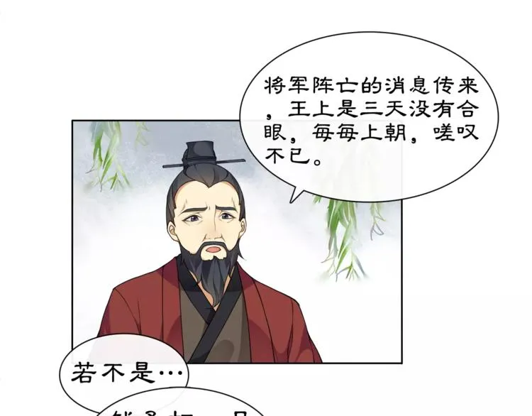第18话 暗藏杀机 第60页
