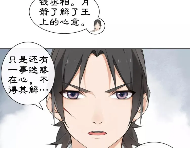 第18话 暗藏杀机 第61页