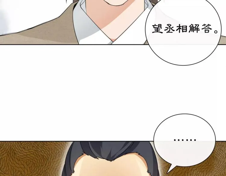 第18话 暗藏杀机 第62页