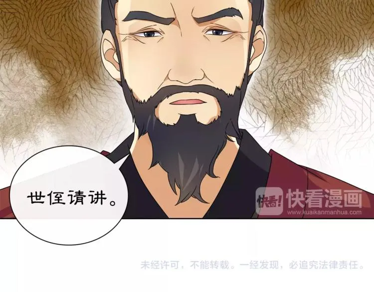 第18话 暗藏杀机 第63页