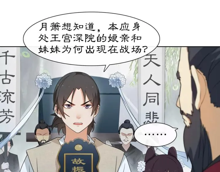 第19话 趁人之危 第3页