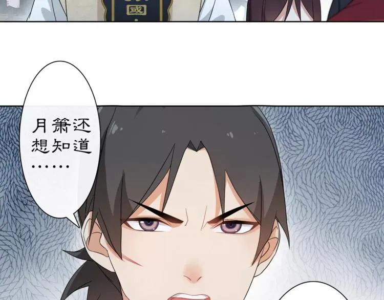 第19话 趁人之危 第4页