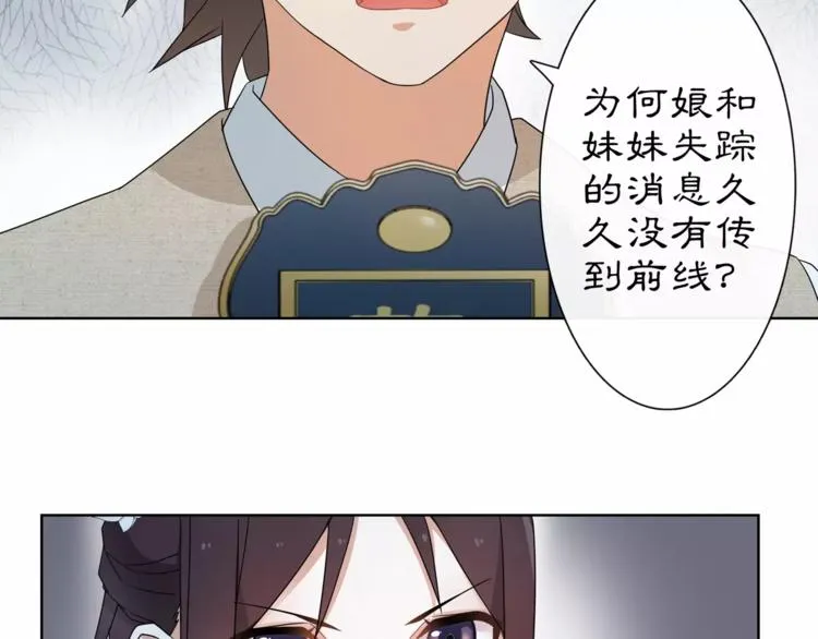 第19话 趁人之危 第5页
