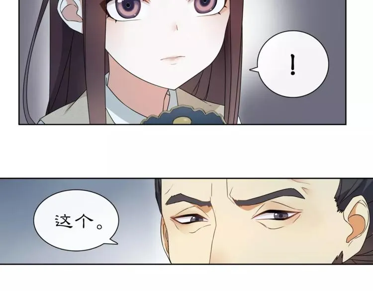 第19话 趁人之危 第6页