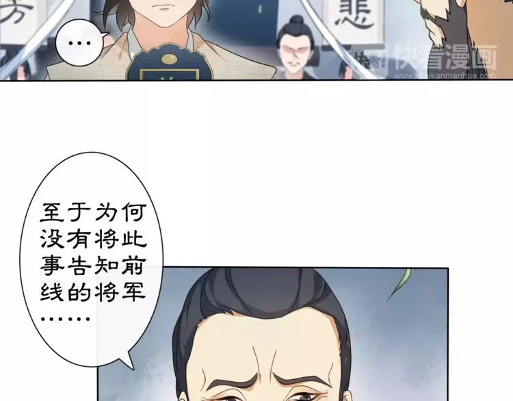 第19话 趁人之危 第10页