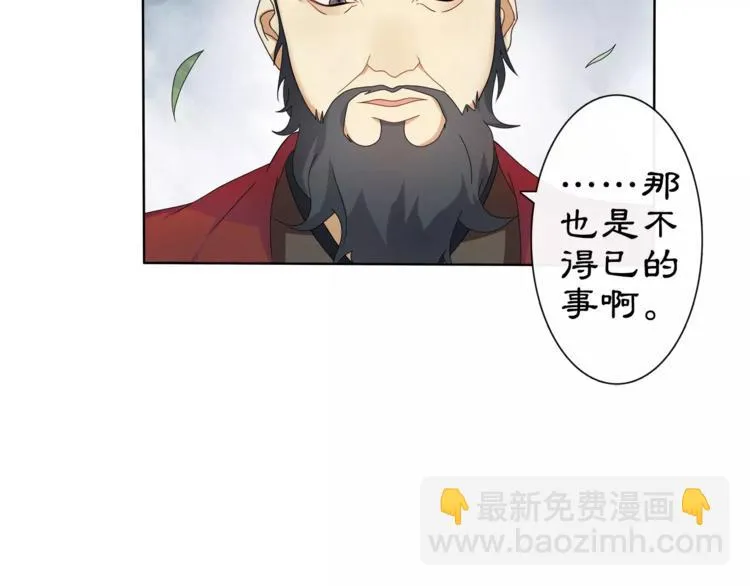 第19话 趁人之危 第11页