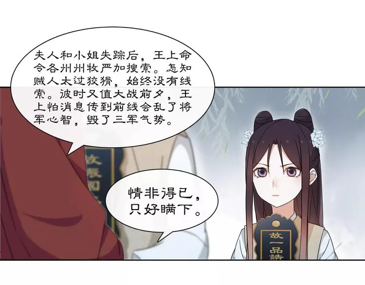 第19话 趁人之危 第13页