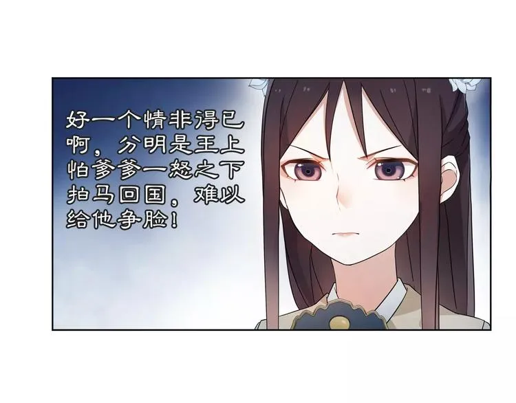 第19话 趁人之危 第14页