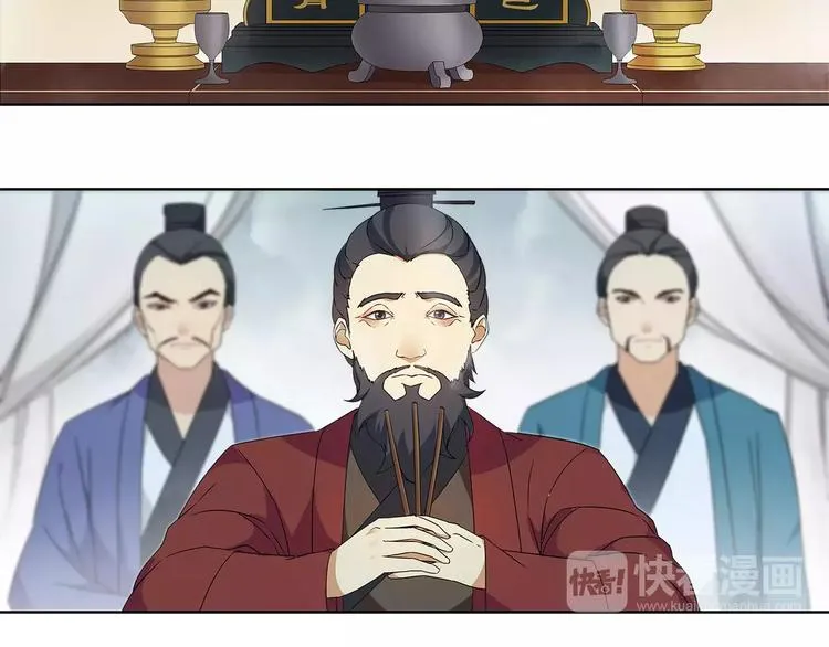 第19话 趁人之危 第16页