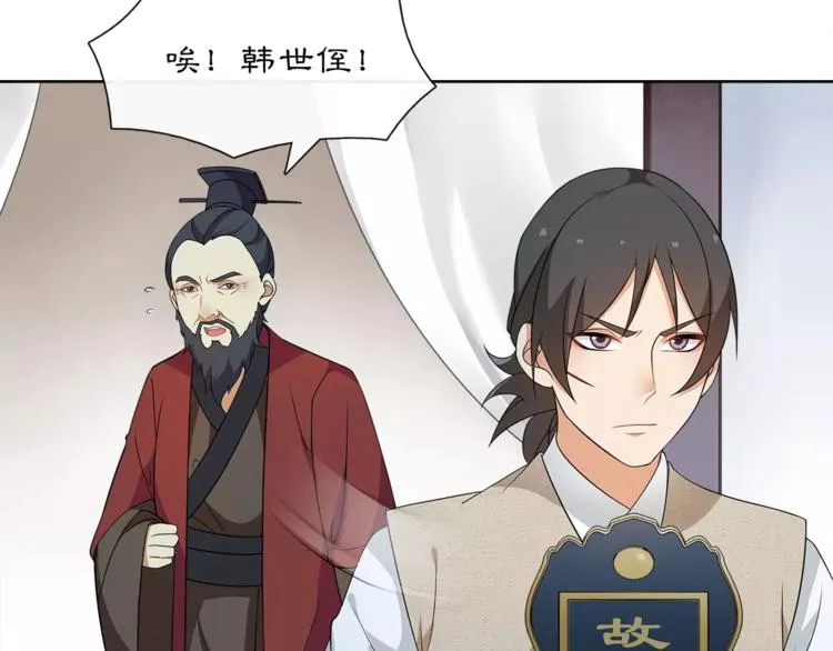 第19话 趁人之危 第21页