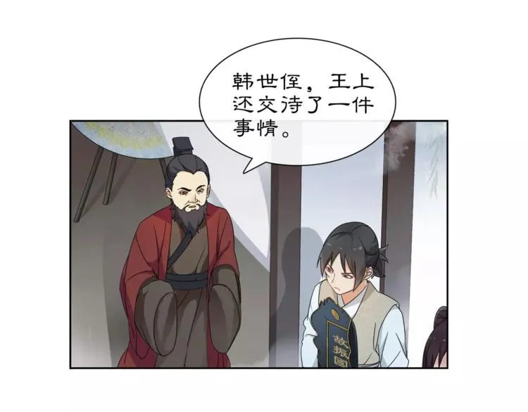 第19话 趁人之危 第24页