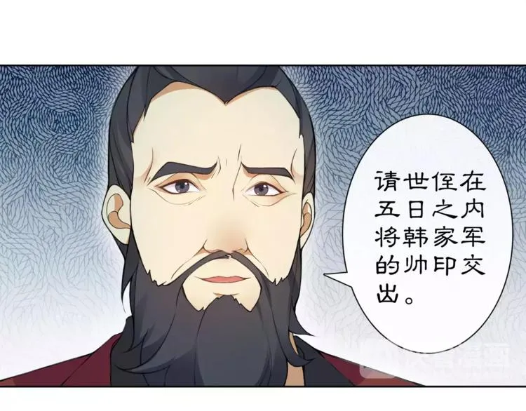 第19话 趁人之危 第25页